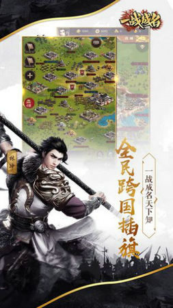 一战成名最新版
