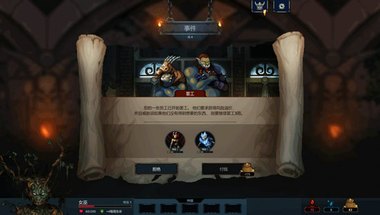 魔王大人击退勇者吧手机版