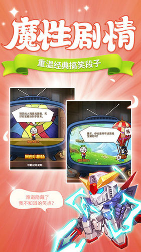 超燃冒险团手游