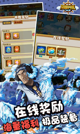 帝国光辉海贼王