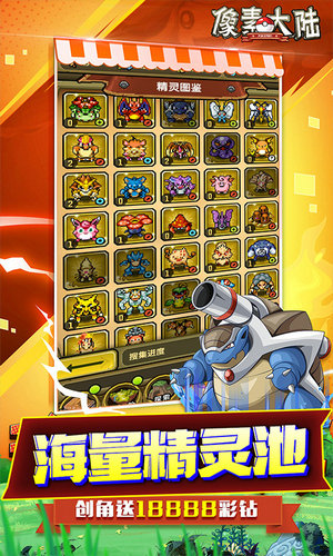 像素大陆无限资源版本