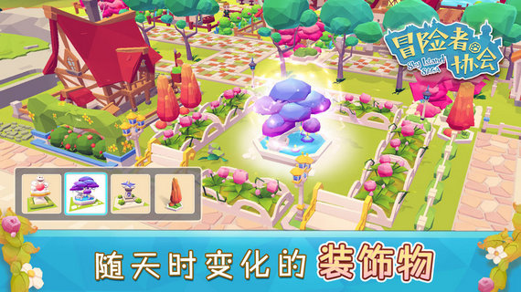 冒险者协会内购破解版