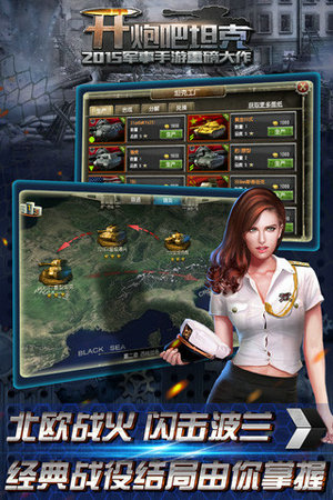 开炮吧坦克无限钻石版