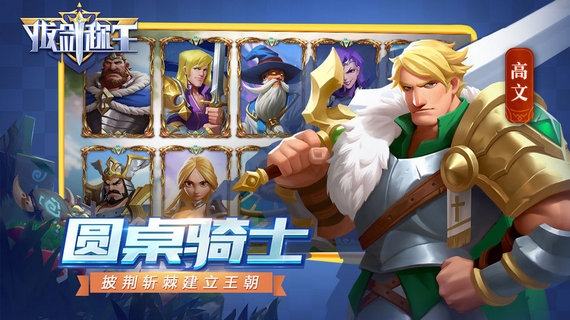 拔剑称王破解版