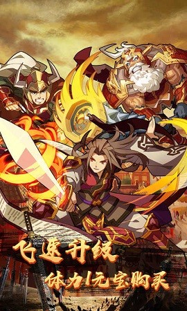 穿越三国当主公