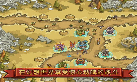 帝国战士td英雄之战无限钻石版