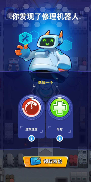 铁战机械战无限钻石版