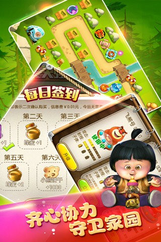 熊出没之保卫家园无限饼干版