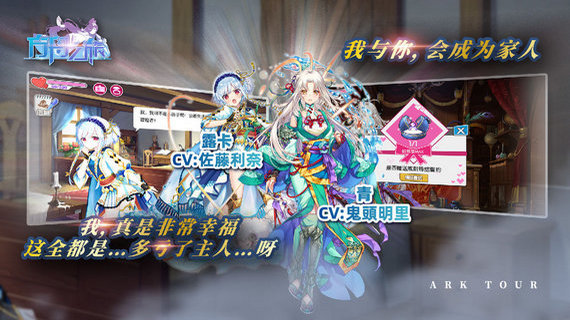 方舟之旅无限钻石版