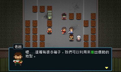 活尸战棋中文版