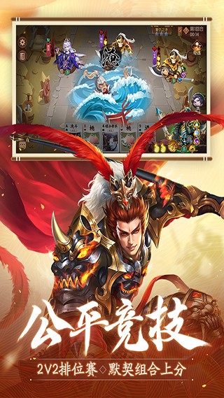 怒焰三国杀无限元宝版