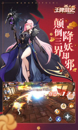 王牌御史手游下载正版