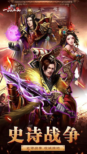 一品江山手游正式版