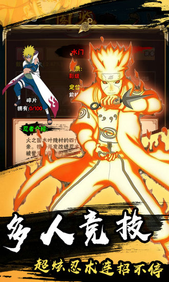 风暴之锤鸣人物语内购免费版