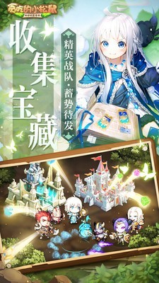 贪吃的小松鼠最新版