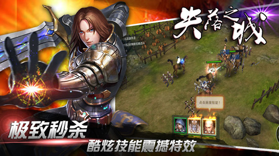 失落之城中文版