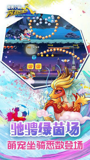 奔跑吧跑男小镇最新版