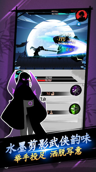 剑与影无限血蓝版