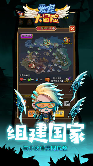 爱宠大冒险召唤师大作战游戏