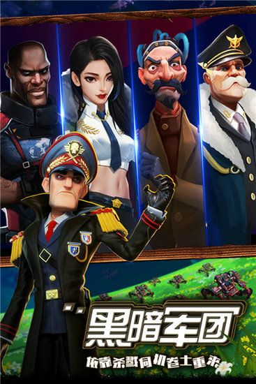 世界争霸无限钻石版