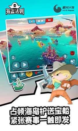 海盗法则2020最新版