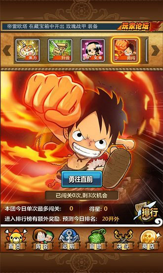 梦想海贼王无限钻石版