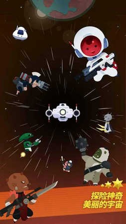 星际队长无限钻石版