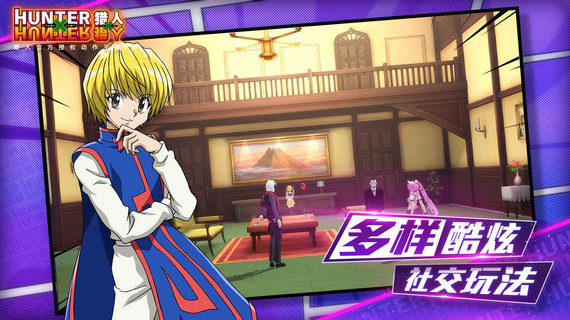 猎人x猎人手游无限钻石版