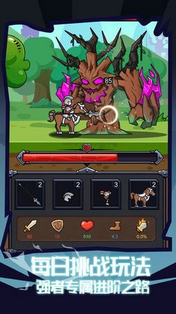 骑士冲冲冲无限金币版