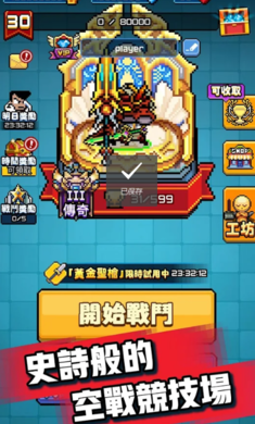 扎心英雄无限钻石版