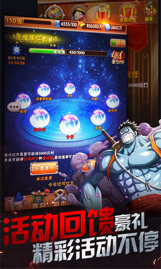 海之梦online飞升版