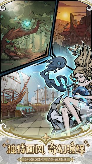 才不是童话手游