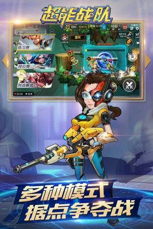 超能战队官网版
