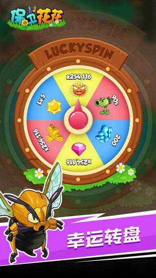 保卫花花无限钻石版