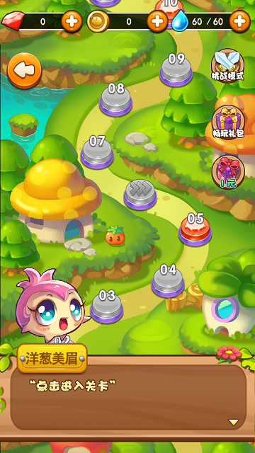 燃烧的蔬菜4内购免费版