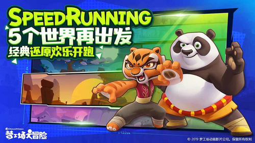 梦工厂大冒险官网版