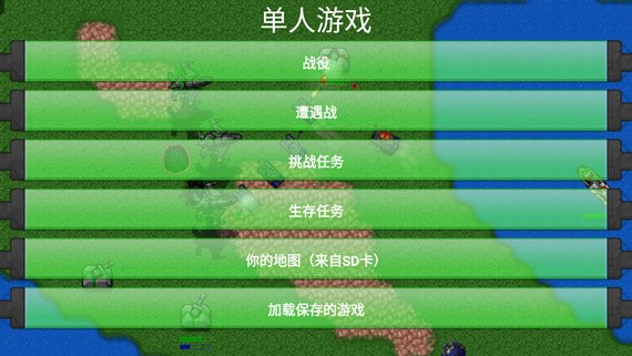 铁锈战争科技时代