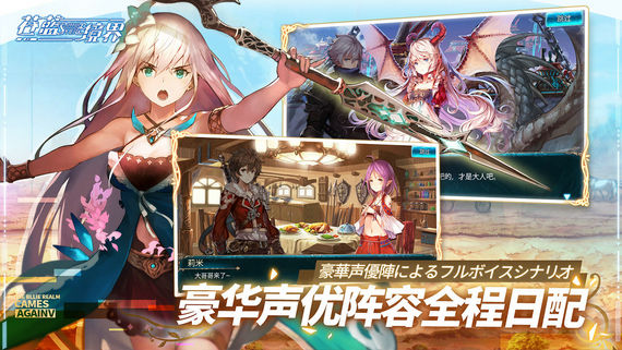 苍蓝境界国际服中文版