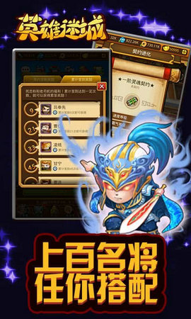 英雄迷城手游
