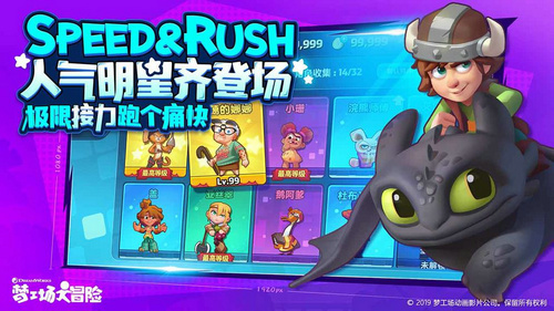 梦工厂大冒险官网版
