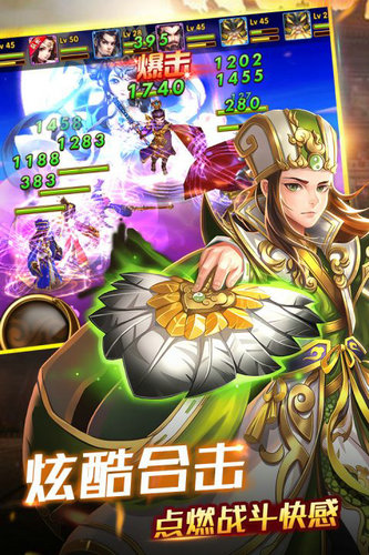 创世三国手游安卓版