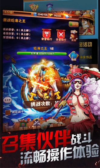 海之梦online飞升版