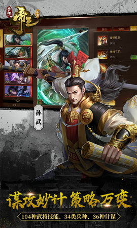 梦想帝王单机版