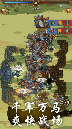 合战三国放置版