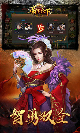 帝国天下gm无限版