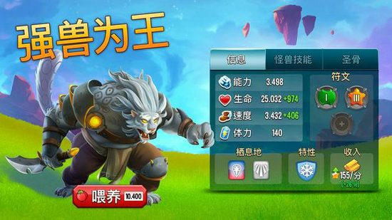 怪物传奇无限金币钻石版