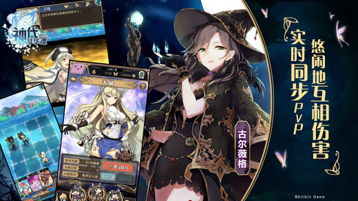 神代梦华谭安卓最新版