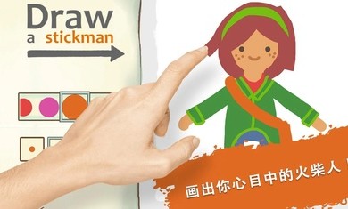 画个火柴人2内购破解版