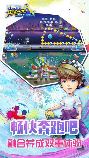 奔跑吧跑男小镇最新版