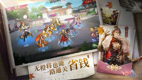 三国志幻想大陆